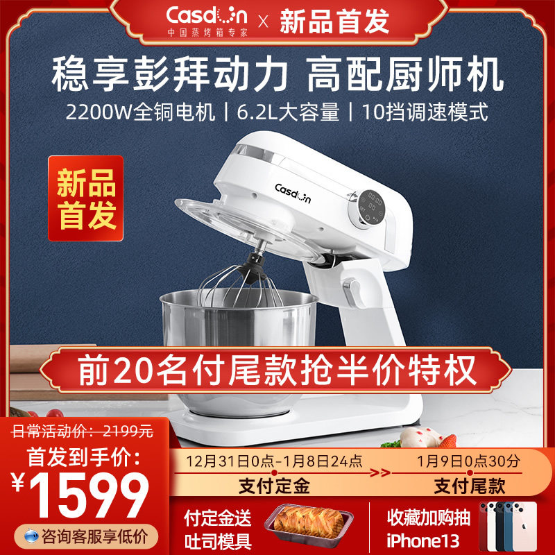 casdon/凯度k5静音厨师机家用和面机搅面小型揉面多功能全自动