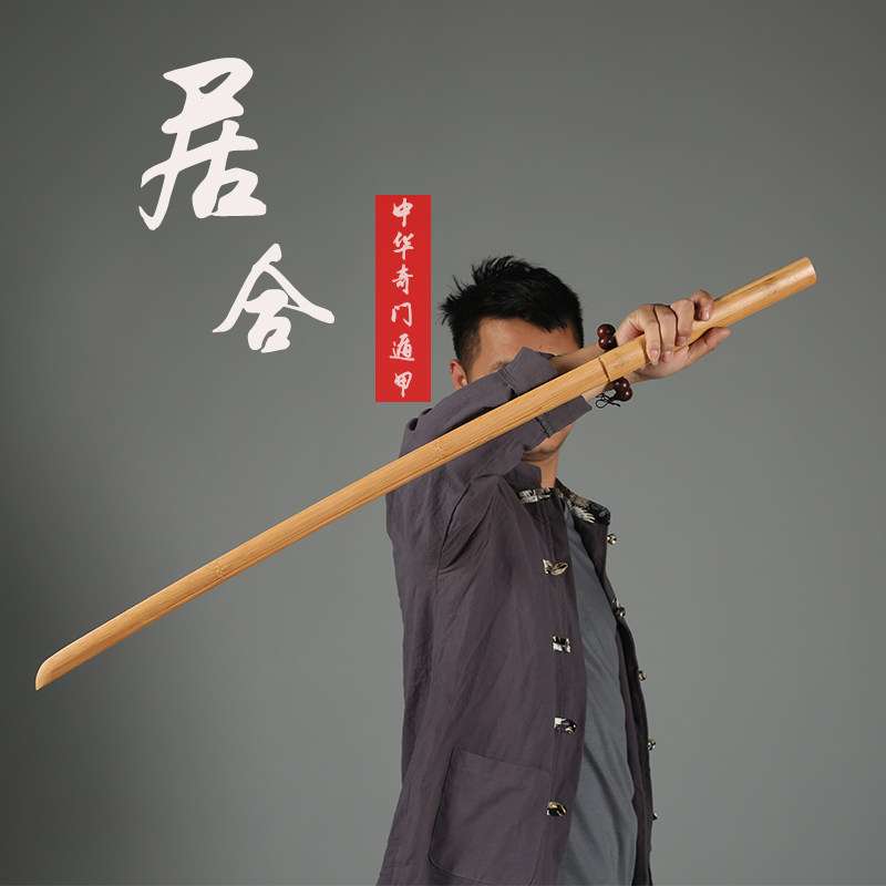 燕反竹木刀剑道带鞘居合道日本武士刃实木质训练习表演拔刀斩竹刃