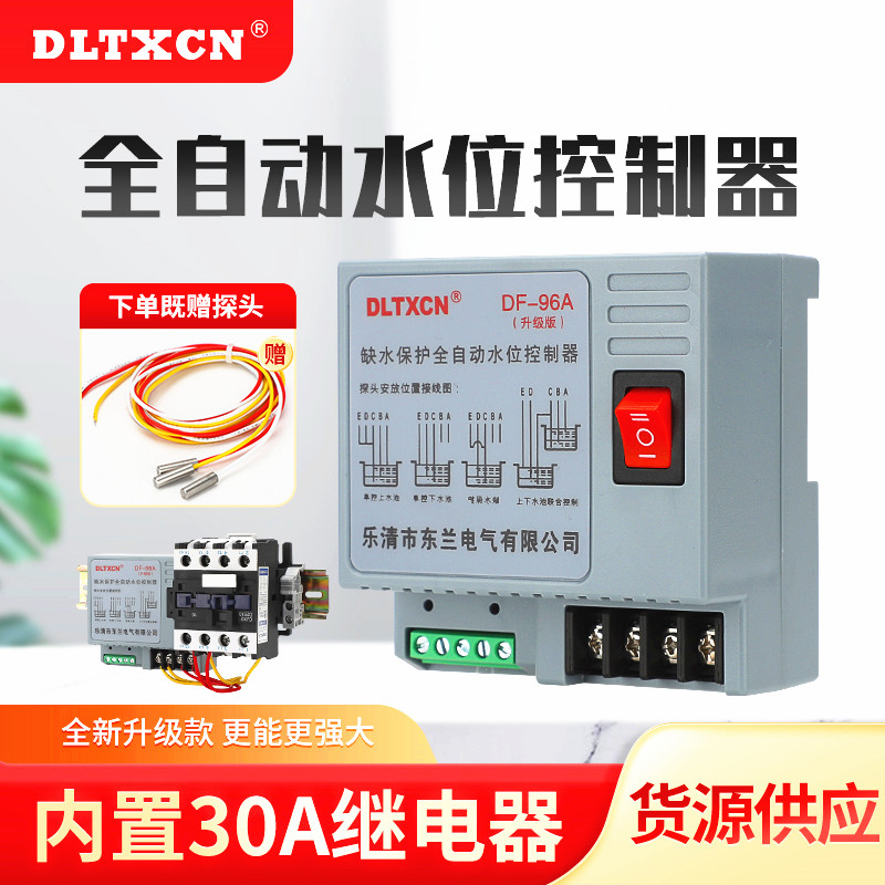 全自動水位控制器浮球開關水塔浮球上水缺水保護供水液位感應器在類目 五金/工具, 儀器儀表, 其它儀表儀器中 - 來自Buy2taobao.com提供專業的淘寶代購服務