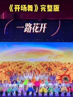 女团演出服裙子糖果色表演一路花开舞蹈服半袖彩色蓬蓬裙成人儿童