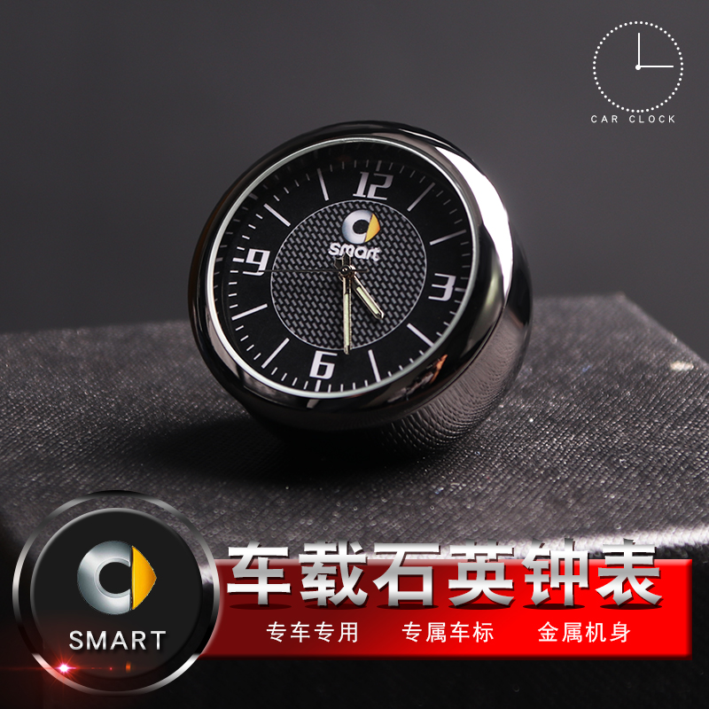 奔驰smart fortwo斯玛特forfour车用时钟表 车载夜光时钟表粘贴式|msdalam kategori kereta/artikel/Fitting/Refit, Auto aksesori/dalam Barang Kemas, Memandu barang-barang peribadi, jam tangan elektronik automotif dan jam - dari Buy2taobao.com untuk memberikan perkhidmatan ejen Taobao profesional membeli