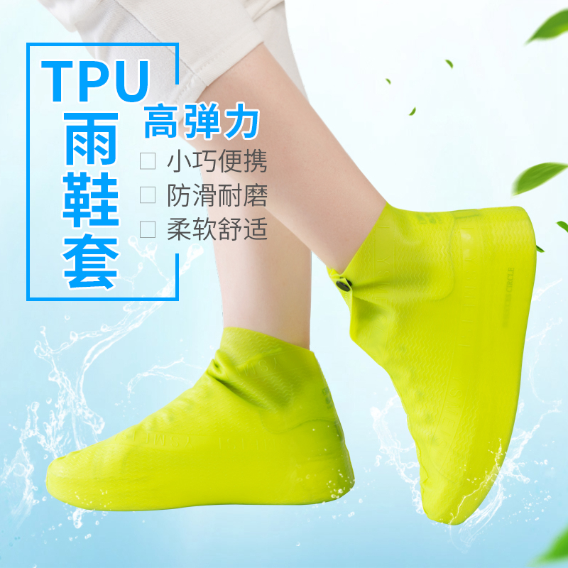 便携式雨鞋套防水雨天防滑加厚耐磨防雨下雨神器套鞋水鞋可爱雨靴|ruв категории начало ежедневно, обувь товаров, бахилы - от Buy2taobao.com для оказания профессиональной услуги покупки агента Taobao