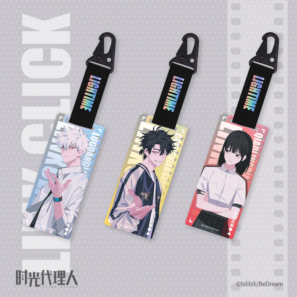 代购bilibili哔哩哔哩时光代理人亚克力挂件周边动漫周边