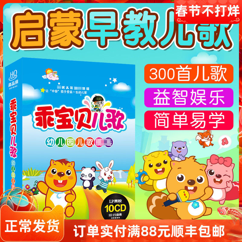 钰琳金芸音像专营店英文小天才cd幼儿童英文启蒙英语早教儿歌学习光盘