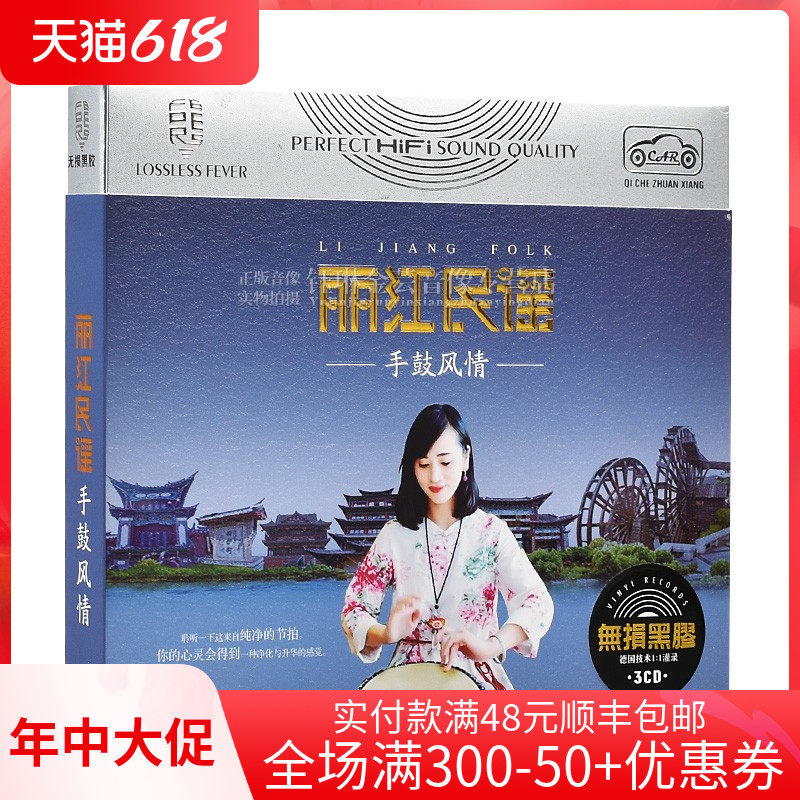 正版云南丽江小倩手鼓原创音乐民谣歌曲黑胶唱片汽车载cd光盘碟片