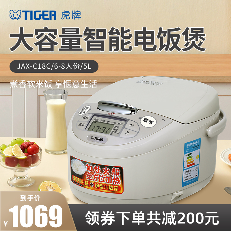 TIGER/虎牌 JAX-C18C