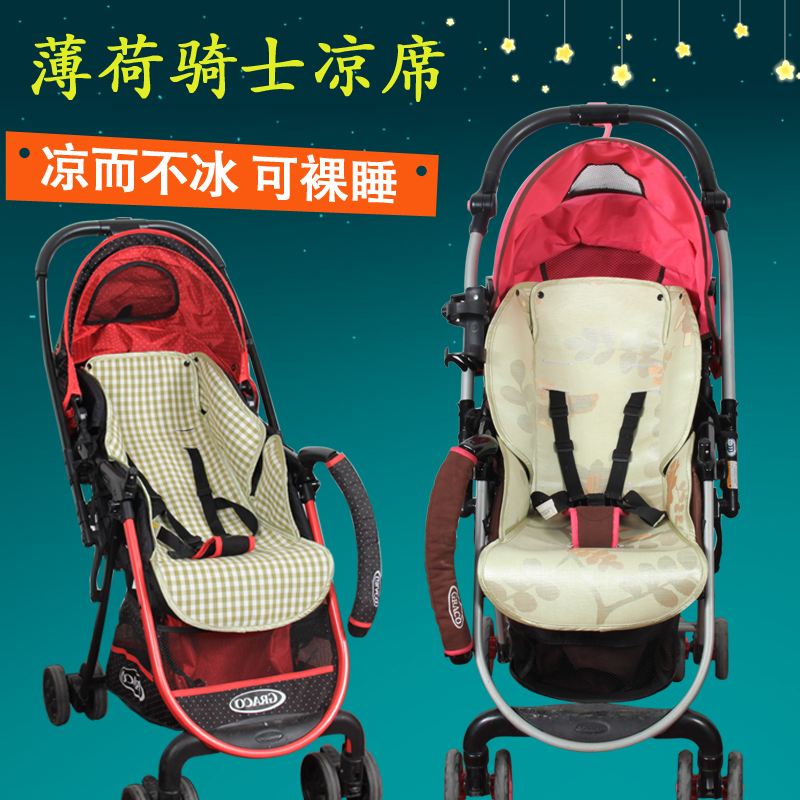 适用于graco葛莱城市轻盈 慧智婴儿手推车宝宝轻便伞车凉席垫通用