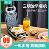 三明治早餐机华夫饼轻食机多功能家用吐司压烤机烘焙机烤面包机|ru 三明治早餐机华夫饼轻食机多功能家用吐司压烤机烘焙机烤面包机|ru