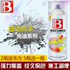 保赐利光油 自动喷漆哑光油 汽车自行车改装透明手喷漆清漆亮漆 保赐利光油 自动喷漆哑光油 汽车自行车改装透明手喷漆清漆亮漆