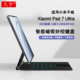 适用小米7 Ultra磁吸键盘2025款Xiaomi Pad7ultra悬浮妙控14英寸蓝牙键盘保护套小米平板7ultra一体触控键鼠