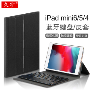 苹果iPad mini5/4蓝牙键盘7.9英寸保护套2021新款ipadmini6鼠标套装8.3寸全包平板壳迷你6代一体触控键盘皮套