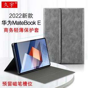 适用华为MateBook E保护套2022款蓝牙键盘皮套12.6英寸二合一笔记本DRC-W58平板电脑壳matebooke商务全包防摔