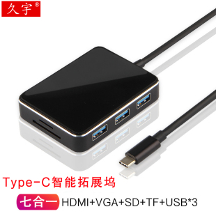 Type-C转换器三星Galaxy Tab S7扩展坞S7+Plus平板电脑USB3.0分线器连键盘鼠标U盘读卡外接vga投影HDMI转接头