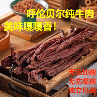 手撕风干超干牛肉干独立包装 只用纯牛肉的内蒙古特产零食