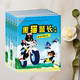 【正版书包邮】中国经典动画黑猫警长全集注音版大上海美术电影制片厂南方出版社
