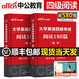 备考2020年12月大学英语四级考试历年真题试卷阅读理解专项训练cet作文4级资料四六级逐句精解全套练习题2021听力词汇单词本黄皮书