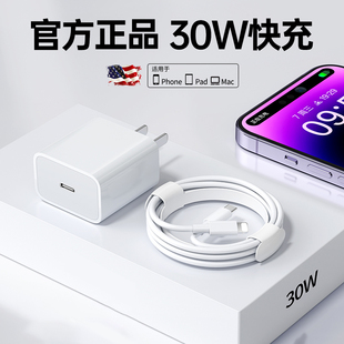 【旗舰正品】塔菲克适用iphone14promax充电器头PD20W快充苹果13官方12数据线11手机20W原套装plus华强北ios