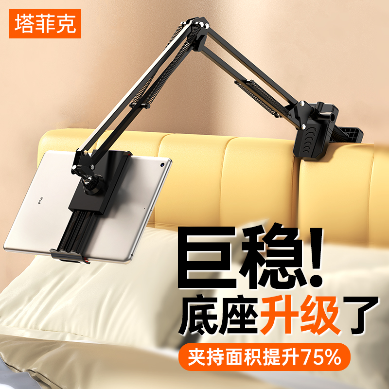 平板手机支架床头床上懒人神器iPa