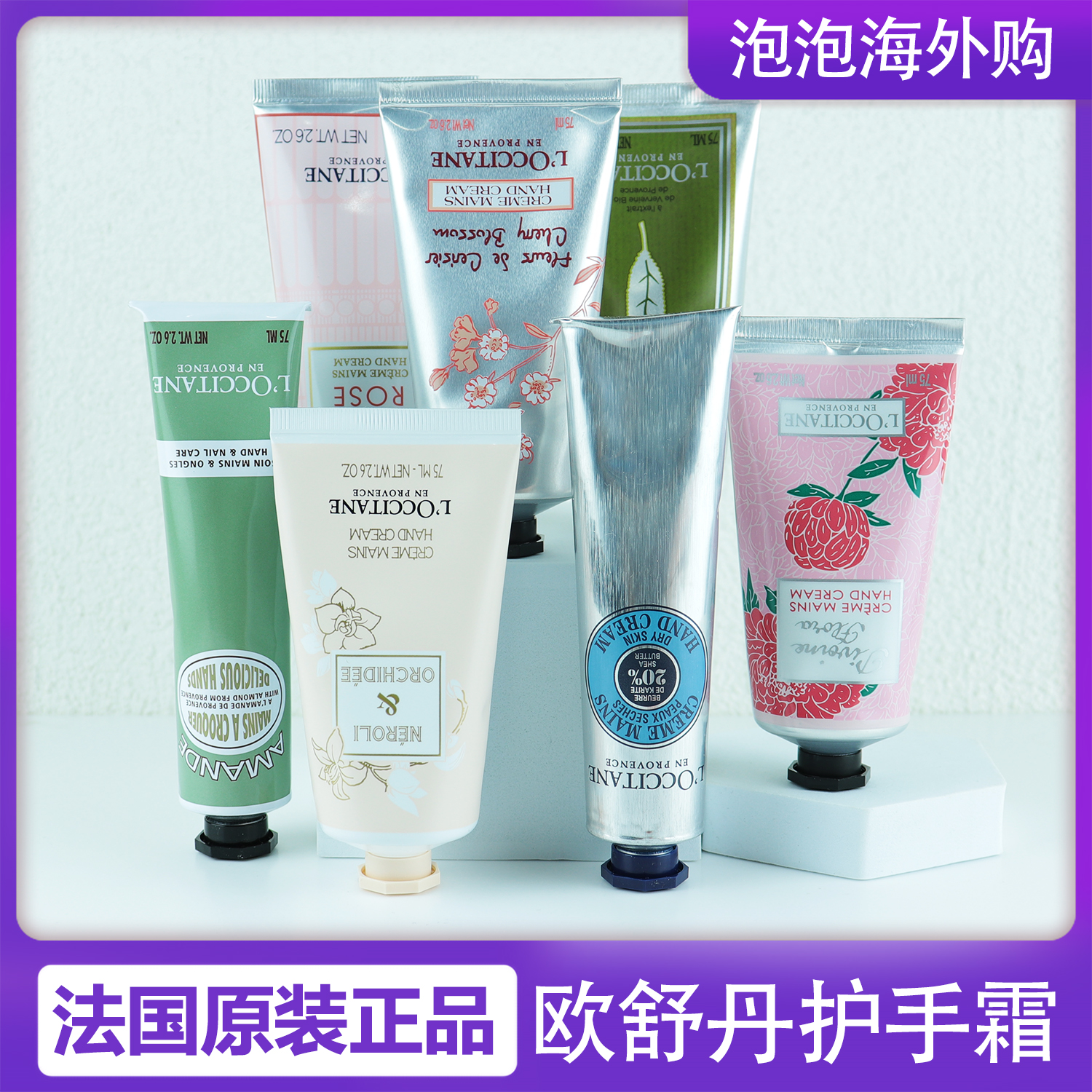 欧舒丹护手霜75ml樱花橙花马鞭草乳木果礼盒装节日礼保湿滋润玫瑰