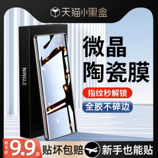 [秒解锁]适用Realme11Pro手机膜10por十曲面屏12陶瓷realmegt5Pro探索真我gt2钢化水凝neo5防窥膜gtneo贴6se