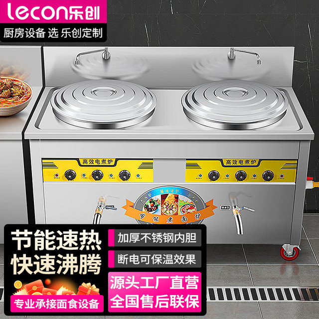 lecon/乐创煮面炉商用电热下面桶方形单头汤粉炉双头平底汤粥炉