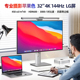 32英寸4K120/144hz显示器HDR600镜面屏10bbit专业设计调色MAC屏幕
