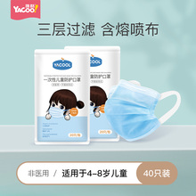 现货儿童口罩一次性口鼻罩小孩男女童学生三层防尘透气防护口罩40