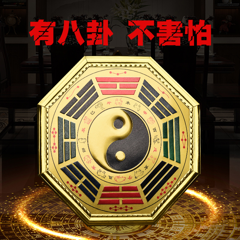 太极家用门口镇宅招财九宫八卦镜