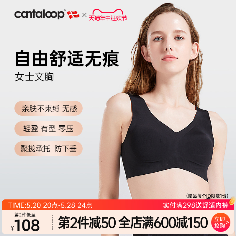 cantaloop无痕文胸背心式孕妇内衣聚拢防下垂秋冬薄款大胸显小