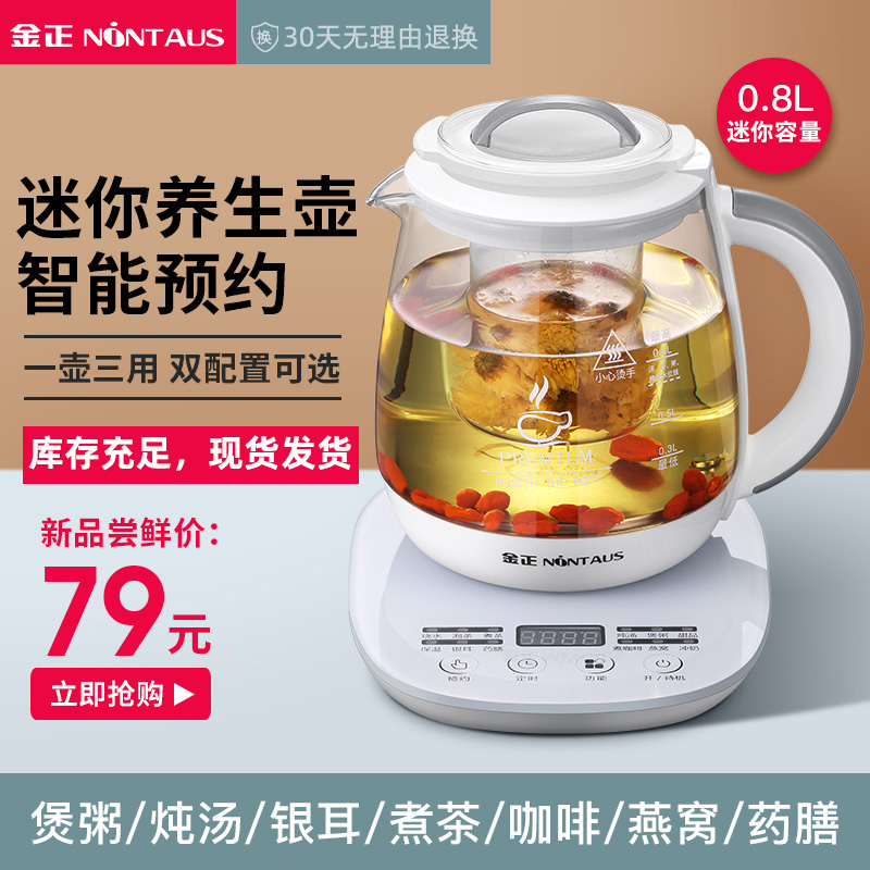 金正养生壶迷你办公室小型家用多功能mini小型煮花茶壶玻璃全自动|ruв категории кухонные приборы, Здравоохранение/Здравоохранение/отвар чайник - от Buy2taobao.com для оказания профессиональной услуги покупки агента Taobao