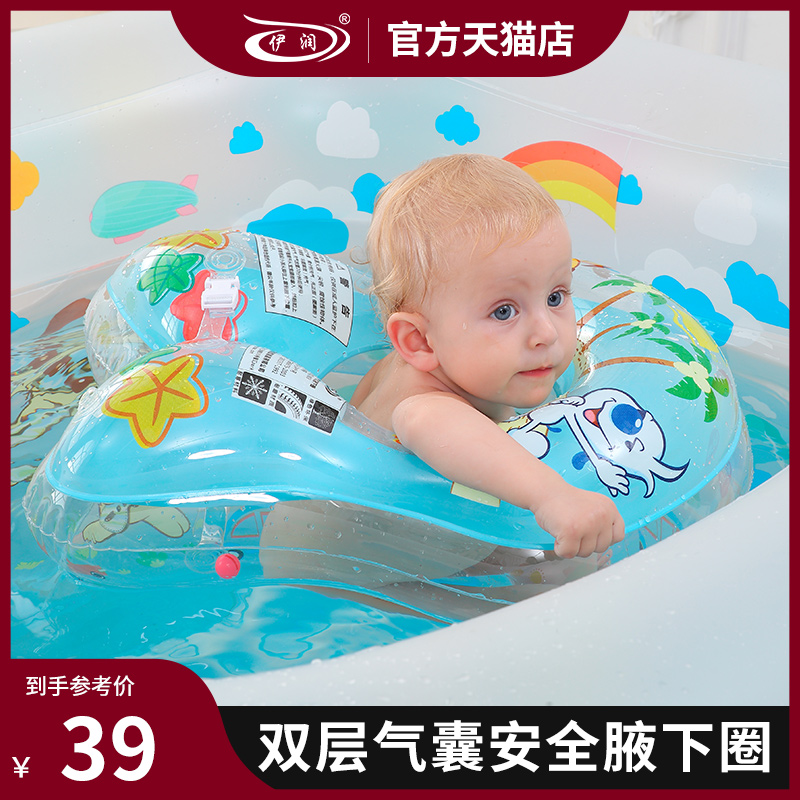 伊润新生儿婴儿游泳圈宝宝救生圈浮圈儿童小孩腋下圈游泳装备加厚|msdalam kategori Toy/bayi/teka-teki/blok bangunan/model, anda Yongchi/Bermain dalam mainan air, bayi/Kanak-kanak suka mengendalikan - dari Buy2taobao.com untuk memberikan perkhidmatan ejen Taobao profesional membeli
