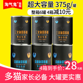 淘气鬼猫罐头猫咪主食罐375g整箱特价幼猫成猫增肥营养零食猫湿粮