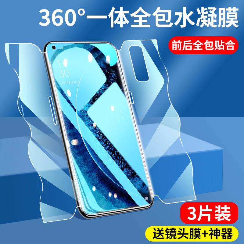 适用oppofindx3pro钢化水凝膜findx2手机OPPO全屏覆盖find曲面uv全胶x3一体软膜por前后全包x2保护量子贴膜