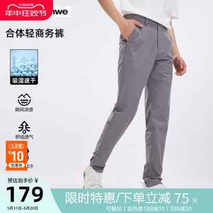 美特斯邦威男休闲裤2024夏季新款纯色时尚潮流酷舒适直筒冰丝长裤