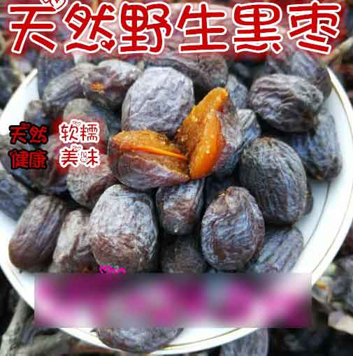 2020野生有核黑枣新鲜小黑枣君迁子软枣小柿子软枣子黑枣子500g
