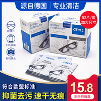 德国防雾眼镜布擦眼镜纸湿巾一次性高档专业清洁镜片擦拭手机屏幕