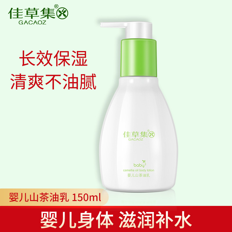 baby baby Body lotion Moisture moist whole body Newborn Replenish water Skin care body lotionin the Diapers/Care/Feeding/Push lathe , Baby bath skin care products , Moisturizing cream category - from Buy2taobao.com to provide professional Taobao agent buy service