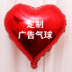 铝膜定制气球印logo印字定做印刷广告二维码订做宣传装饰布置免邮