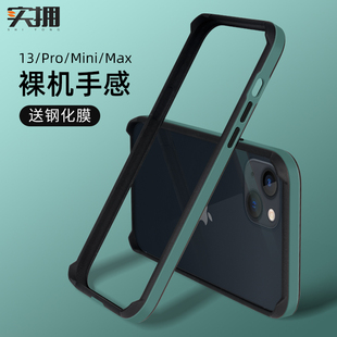 实拥苹果14边框iphone13promax手机壳mini新款简约散热透气个性创意软壳硅胶15情侣保护套全包防摔超薄适用