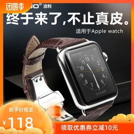 洽利applewatch5表带3代38/42真皮商务针扣苹果iwatch4蝴蝶扣40/44mm鳄鱼纹手工真皮表带S2手表链1代回环扣