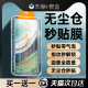 【无尘仓秒贴】适用华为mate60pro手机膜mate40/50pro钢化膜pura70新款p60/50贴膜全屏荣耀100/90/80magic6/5