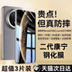 【AR增透顶配康宁】铂信适用华为mate60pro钢化膜mate70手机膜pura70Pro/80新款防摔mt50/p60防窥膜全胶覆盖+