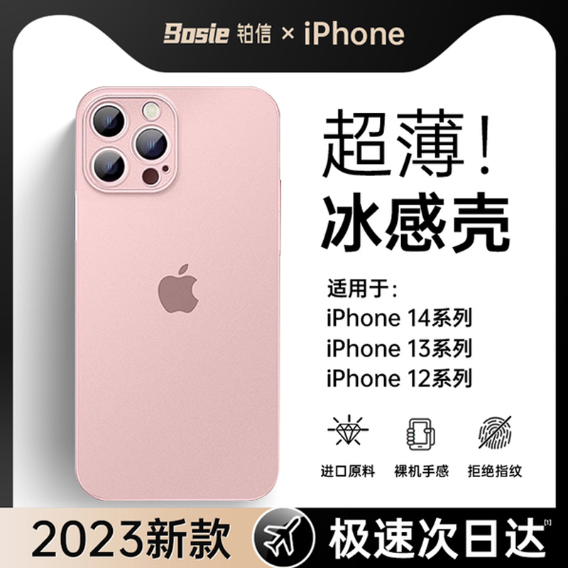 适用苹果13手机壳iPhone13