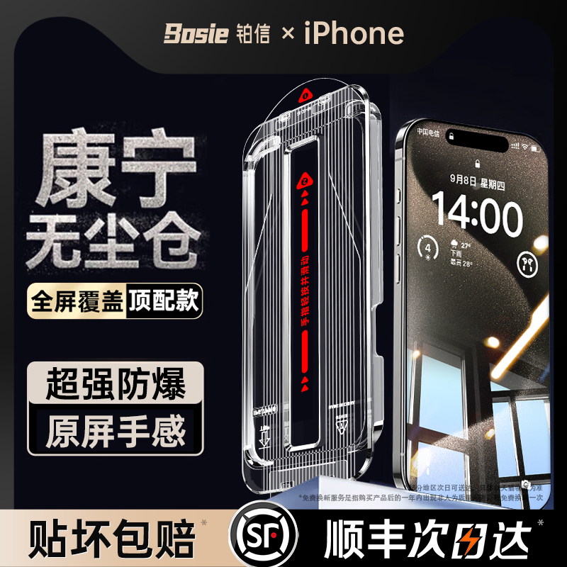 【进口康宁】适用iphone15p