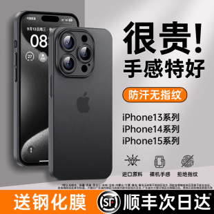 【顺丰包邮】适用苹果15promax手机壳iPhone15新款14p保护套13透明磨砂12plus夏天的散热情侣男女11镜头全包r