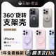 适用iphone15promax手机壳苹果15pro液态硅胶新款支架壳ip14支点防摔360°可旋转磁吸Magsafe透明13磨砂秋冬