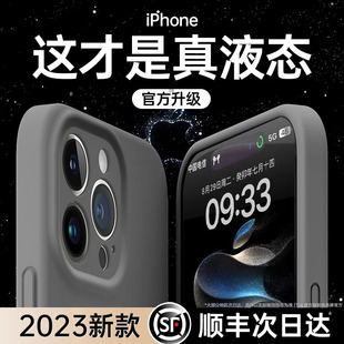 适用苹果15promax手机壳iphone15新款液态硅胶14pro软壳13全包12防摔保护套plus情侣ip男纯色轻奢i高级感pm女