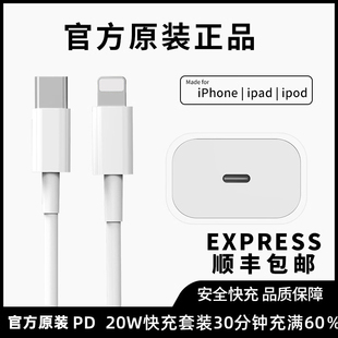 30w适用苹果15充电器iphone14快充头13pro原装正品插头x手机专用PD套装max闪充mini速xs数据ipad线11plus官方