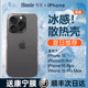 【顺丰】适用苹果15promax手机壳iPhone15新款14pro冰砂散热保护套13透明磨砂12plus夏天情侣男女11全包镜头r