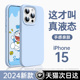 适用苹果15promax手机壳液态硅胶iphone15pro官方新款14pro全包防摔13小众高级感pm情侣纯色超薄通孔ins个性